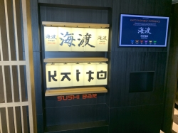 MSC Seashore Kaito Sushi Bar picture