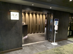 MSC Seashore Kaito Teppanyaki picture