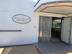 Majestic Princess Hollywood Pool Club picture