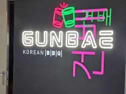 Gunbae picture Gunbae picture